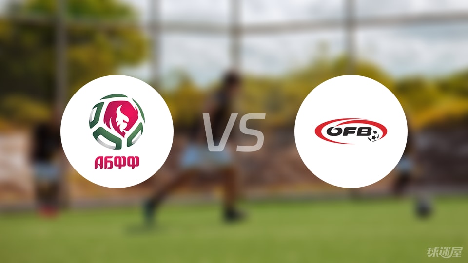 Crowns Sports-【欧青U21外】白俄罗斯U21vs奥地利U21比赛结果：白俄罗斯U21(2-3)奥地利U21比分战报(2025年09月09日)