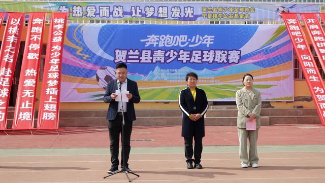 皇冠体育-宁夏：“奔跑吧·少年”青少年足球联赛开赛
